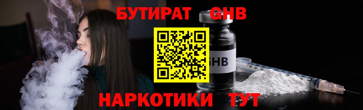 Бутират буратино  Вход с VPN  Бутират  Знаменск 