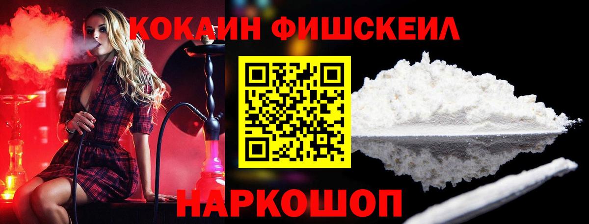 COCAIN 99% Знаменск