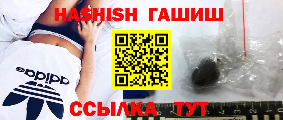 Знаменск  ГАШИШ Ice-O-Lator  Гашиш  Вход с VPN  ГАШИШ ice o lator 