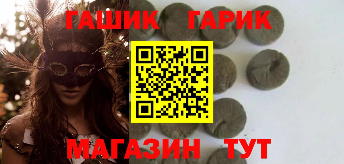 Гашиш Изолятор Знаменск