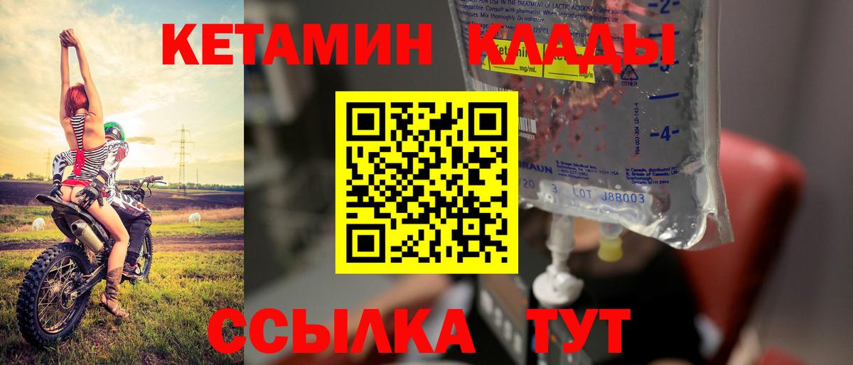 КЕТАМИН VHQ  Вход с VPN  КЕТАМИН VHQ  Знаменск 