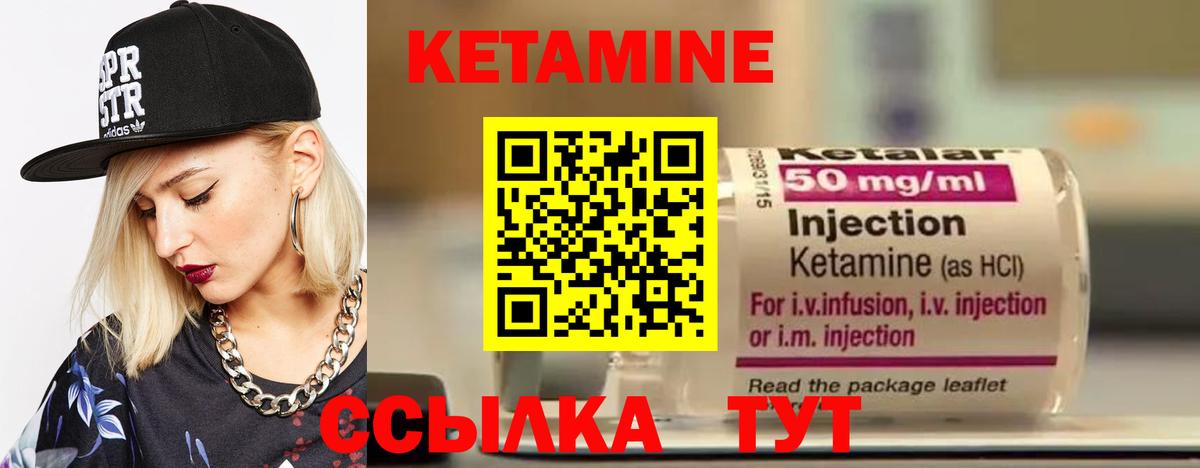 Кетамин VHQ Знаменск