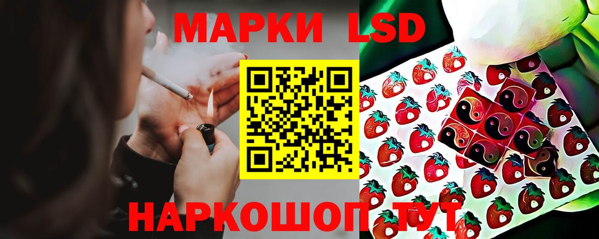 ЛСД экстази ecstasy Знаменск