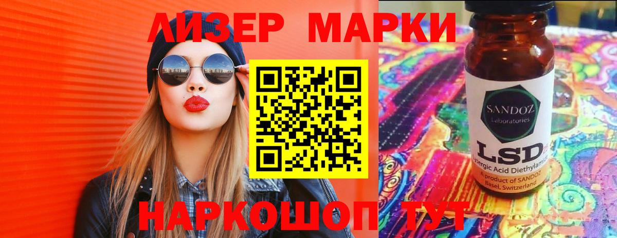 ЛСД экстази  LSD-25 экстази кислота  Вход с VPN  Знаменск  ЛСД экстази ecstasy 