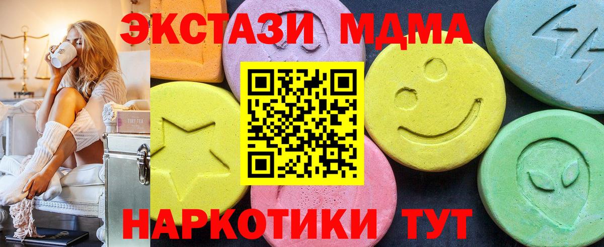 MDMA молли  МДМА VHQ  Знаменск  Вход с VPN 