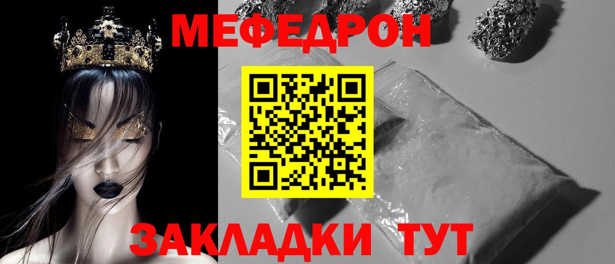 МЕФ мука Знаменск