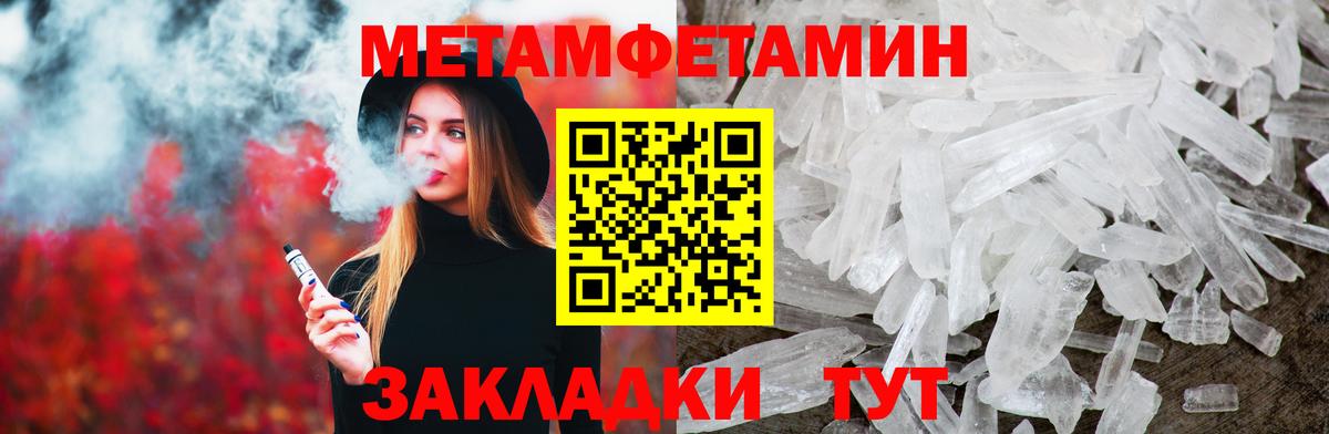 Метамфетамин витя Знаменск