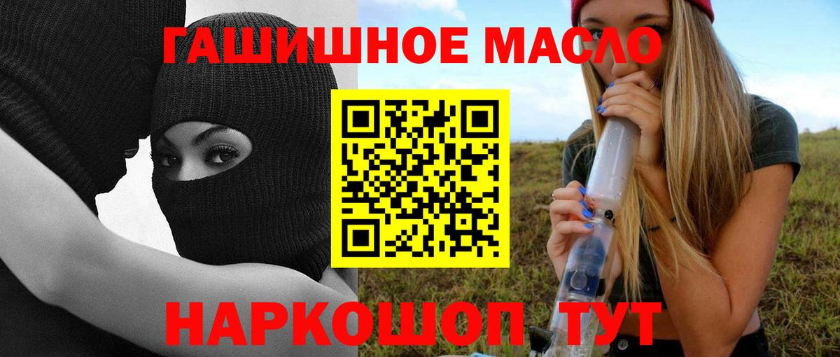Знаменск  ТГК концентрат  ТГК вейп с тгк  Вход с VPN 