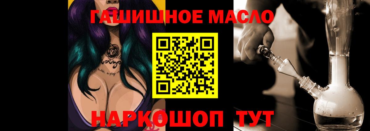 Дистиллят ТГК THC oil Знаменск